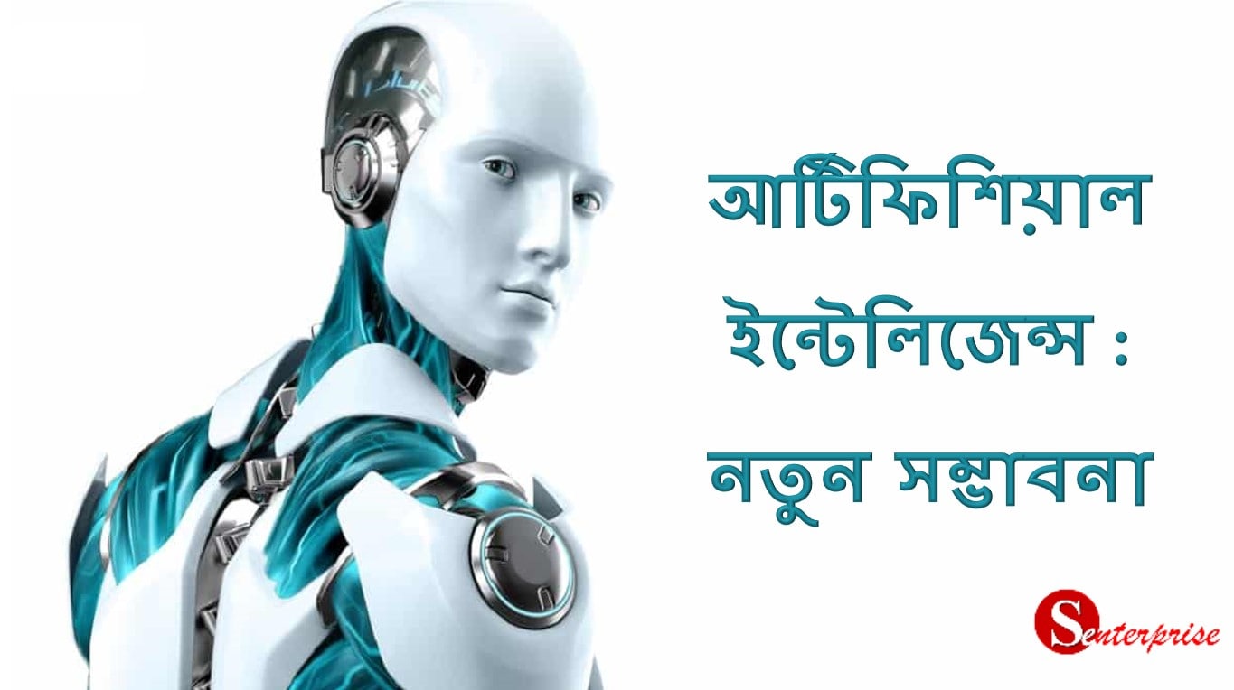 Artificial Intelligence New Possibilities Sultan Enterprise