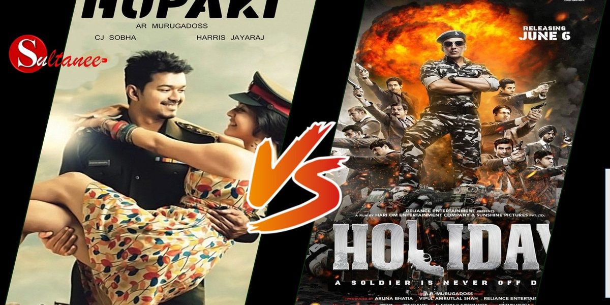 Poster comparison of Thuppakki (2012 Tamil film) and Holiday (2014 Hindi film) directed by A.R. Murugadoss, starring Vijay and Akshay Kumar